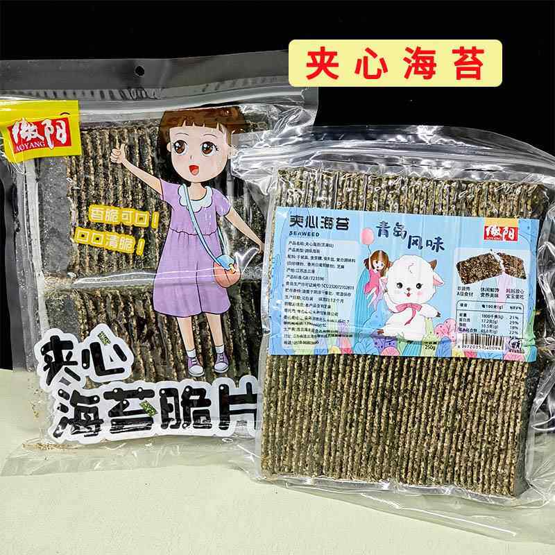 海苔夹心脆片芝麻青岛风味即食休闲 零食袋装解馋儿童宝宝孕妇特