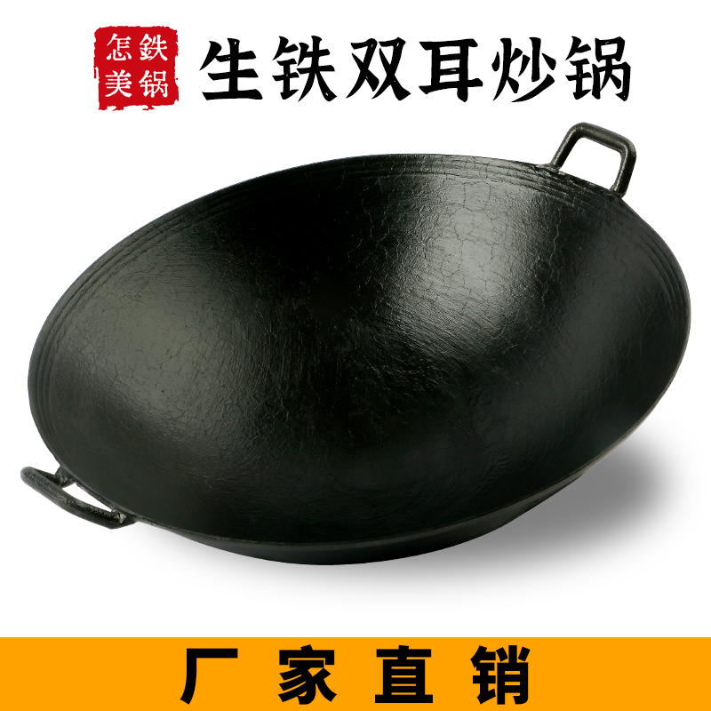 老式双耳生铁锅陆川家用铸铁炒菜锅传统农村柴火灶干锅地摊火锅具