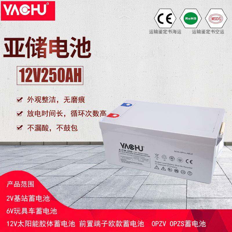 太阳能胶体电池12V250AH电力设备房车离网供电系统足容量深循环