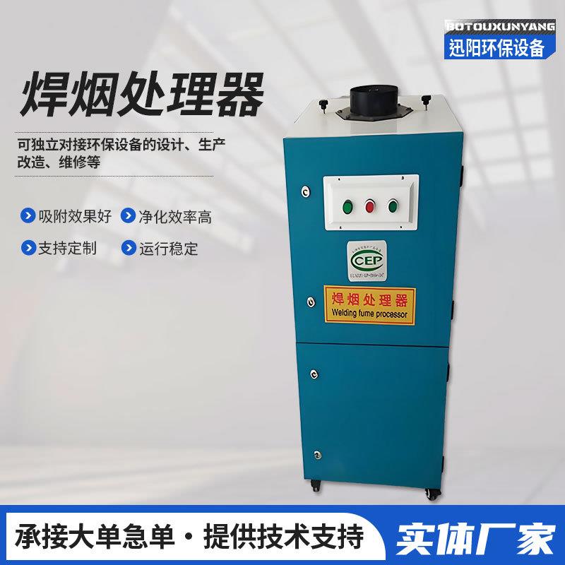 厂家供应焊烟净化器吸烟罩双臂净化设备移动工业除尘焊烟排烟