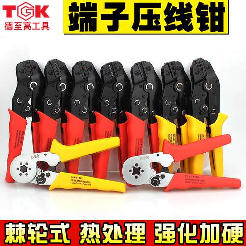 德至高TGK-TY126 125 148 106 164 166端子压线钳棘轮式欧式四边