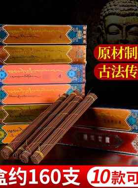 用品香檀香西藏天然熏香手工家用文殊财神自然藏香线香卧香