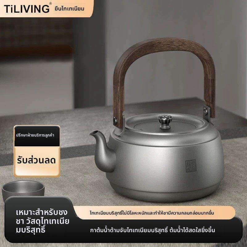 钛立维电陶炉提梁壶纯钛煮茶壶大容量耐高温泡茶专用家用茶具水壶