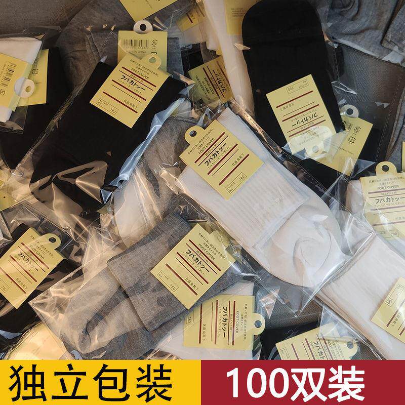 【官方旗舰店正品】一次性袜子男夏薄款独立包装足疗店足浴店汗蒸
