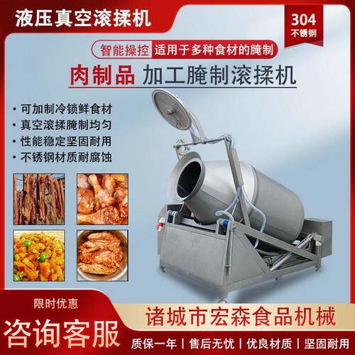 多功能倾斜式倒料滚揉机鸡鸭鱼肉牛羊肉液压真空滚揉机商用腌肉机