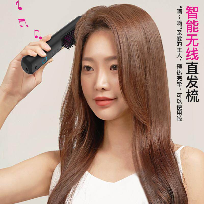 无线直发梳负离子护发迷你可携式电梳子美发两用直板夹内扣造型梳