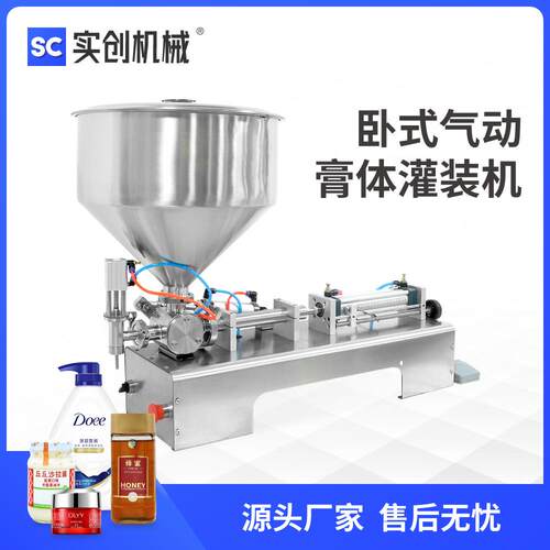 卧式气动单头膏体灌装机豆瓣酱芝麻酱辣椒酱膏霜药膏酱料BB霜