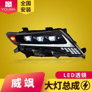 专用于丰田威飒大灯总成Venza威飒改装 LED大灯日行灯流水转向灯