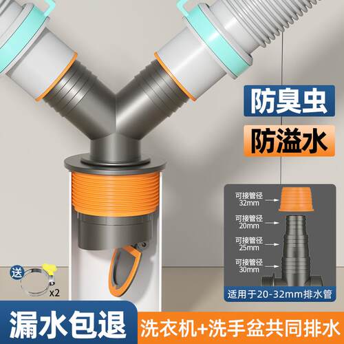 高档洗衣机排水管防臭三通面盆下水管地漏专用接头PVC管y型分叉三