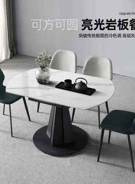 亮光RFT岩板桌餐桌旋伸缩方变圆桌家转用小户型6人8饭桌家组庭餐