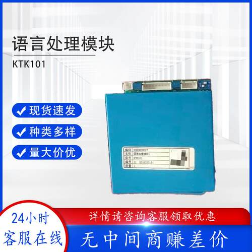 天津华宁电子KTK101-10语言处理模块1带预警功能-01矿用语音模块