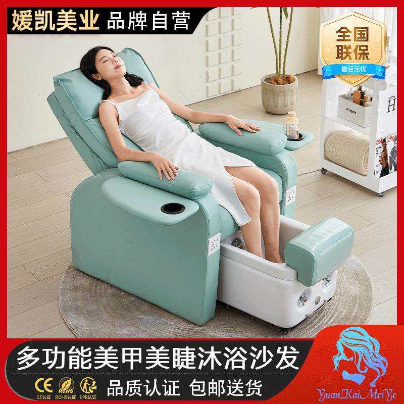 美甲沙发多功能电动做脚指甲足疗洗脚豪华升降美睫纹绣美足沐足椅