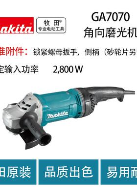 牧田 GA7070X1 角向磨光机 大功率 角磨机 抛光机 切割机