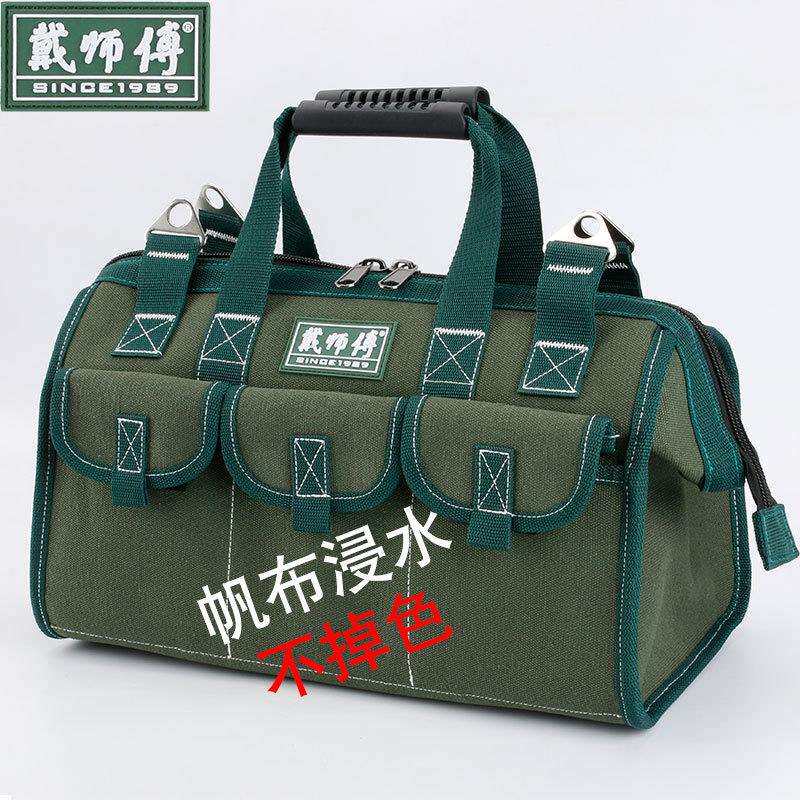 戴师傅手提斜跨工具包帆布多功能维修大加厚男安装便携小水电工包