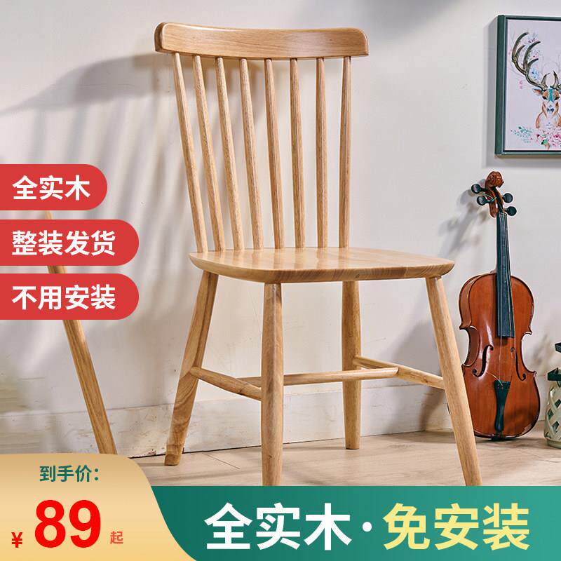 温莎椅北欧实木餐椅家用现代简约靠背椅子原木饭店咖啡厅实木椅子