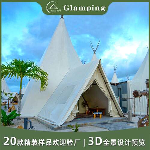 户外印第安帐篷野奢露营民宿尖顶酒店篷房tipi帐篷营地帐篷厂家