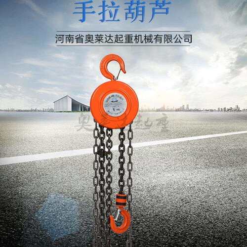 厂家直供手拉葫芦防摔加厚罩壳手动葫芦小型起重葫芦吊机