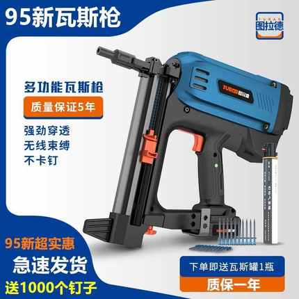 多用瓦斯钢钉枪射钉枪连发水电门窗专用混凝土电动吊顶气动打钉器