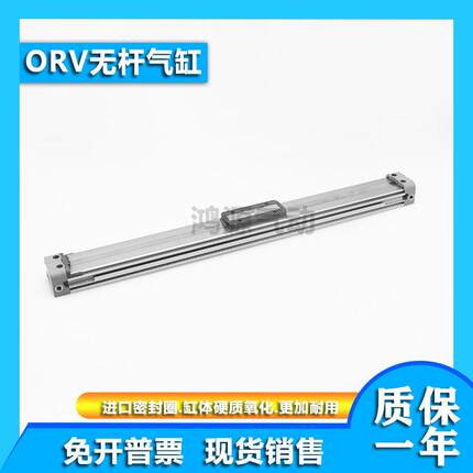 小金井无杆气缸ORV32/40/50X100X200X300X400X500X600X700X800