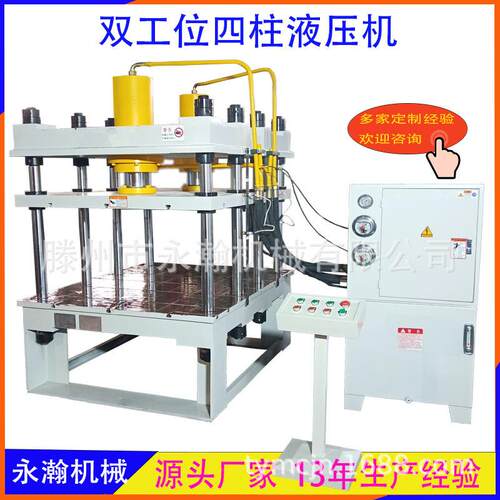 400吨四柱液压机铝制品冲压油压机挤压成型机500T压力机冲床