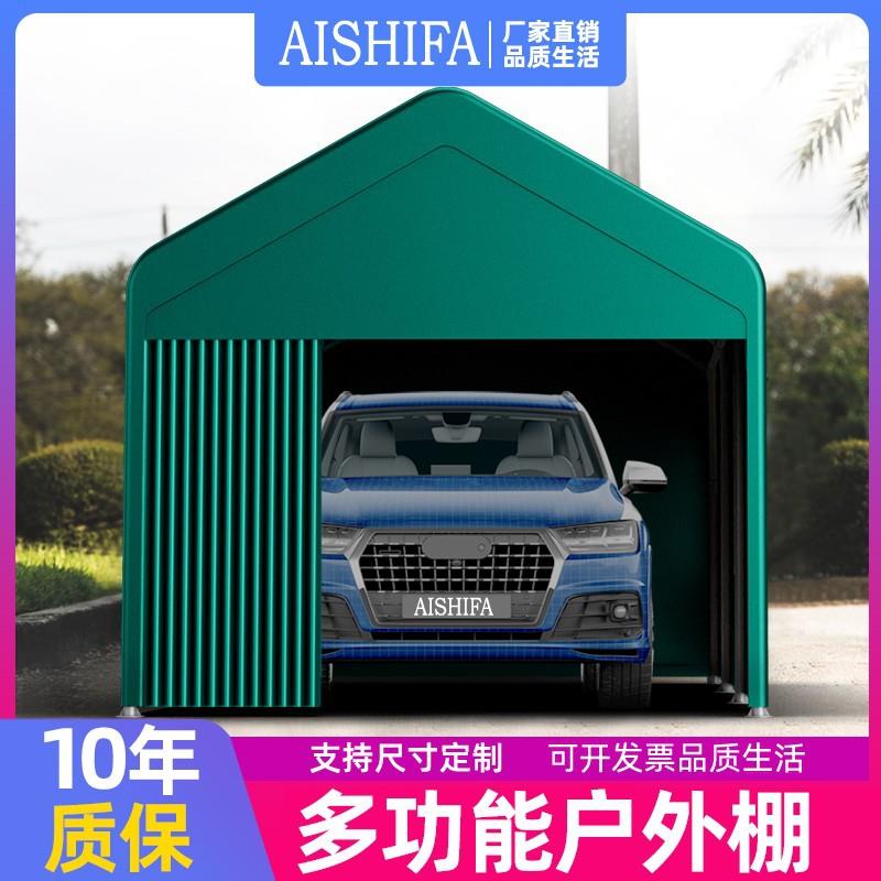 车棚停车棚家用汽车棚移动车库棚遮阳遮雨棚户外简易帐篷