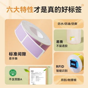 机标价纸超市商品价签纸打价 硕方T10标签打印机不干胶打印纸打码