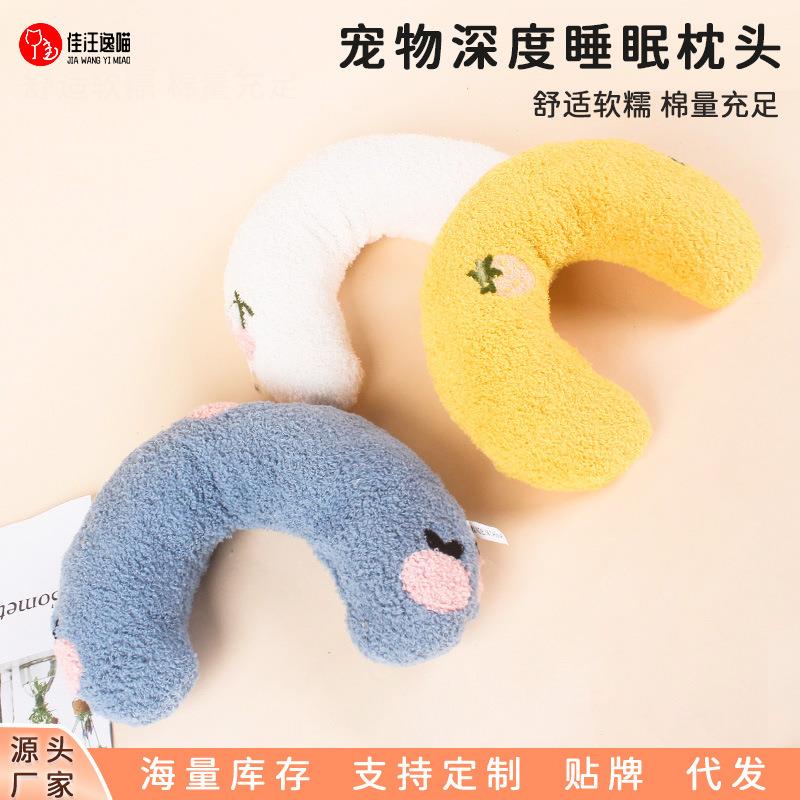 猫咪玩具枕头泰迪绒宠物半月枕猫咪枕头踩奶深度睡眠U型抱枕