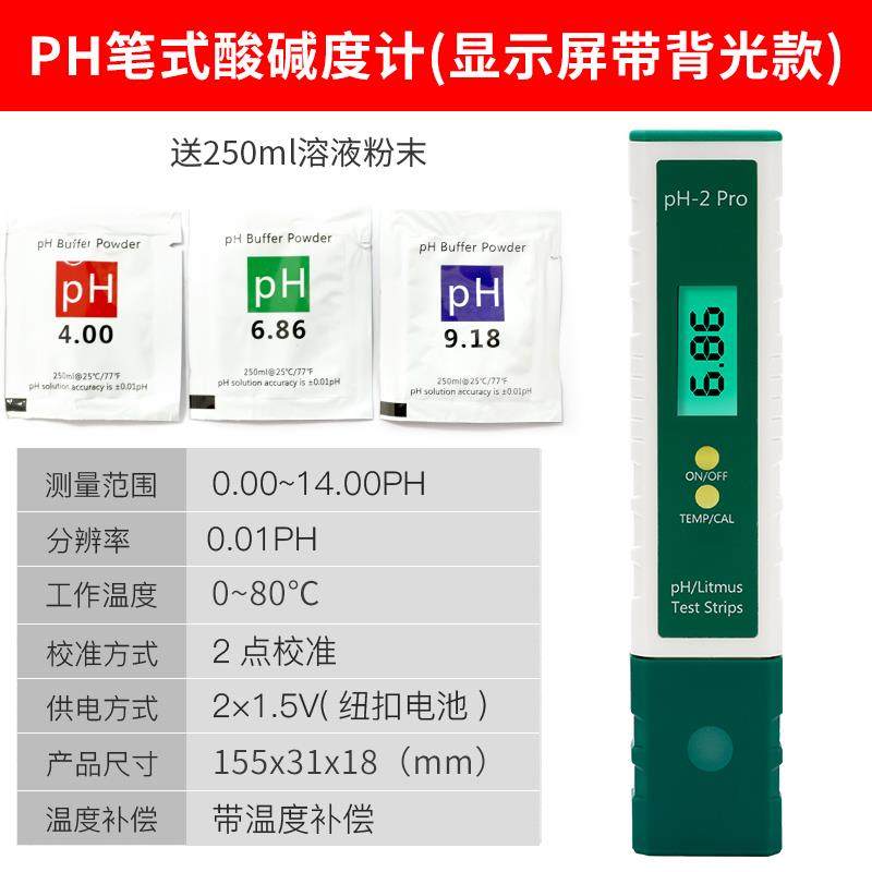 高档ph测度试笔高族精度p碱h计酸计ph测试仪ph值水质检测器水鱼缸,五金/工具,酸度计,淘宝优惠券,粉丝福利购,淘宝优惠卷