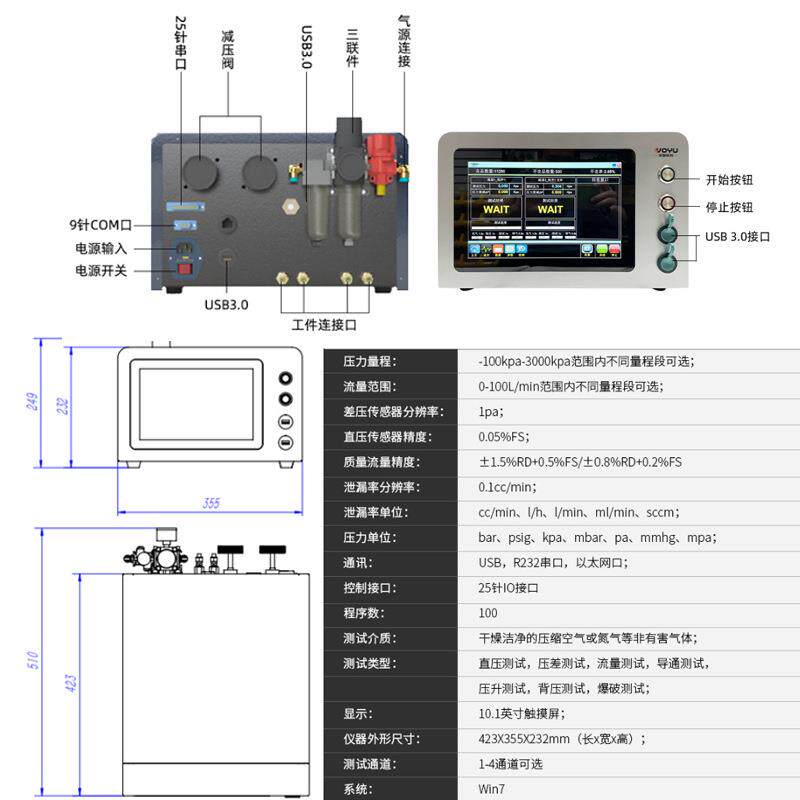 气动密力检测设备LT-S100- 阀门/传感器/作压容器专用 智能操 稳