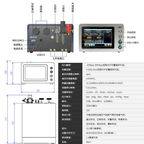 气动密力检测设备LT-S100- 阀门/传感器/作压容器专用 智能操 稳