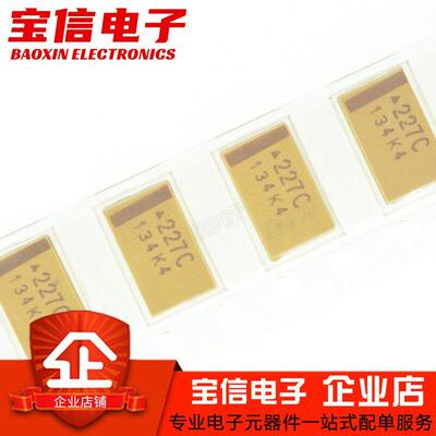 贴片钽电容D型7343 220UF 10V 16V 227A 227C 220UF 2917 胆电容