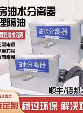 油水分离器不锈钢隔油池火锅店饭店用地埋式油水过滤器厂家
