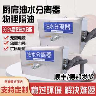 油水分离器 不锈钢隔油池火锅店饭店用地埋式油水过滤器厂家