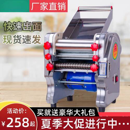 新款不锈钢电动面条机压PIV机家用小型面商多功能全动自用擀面一