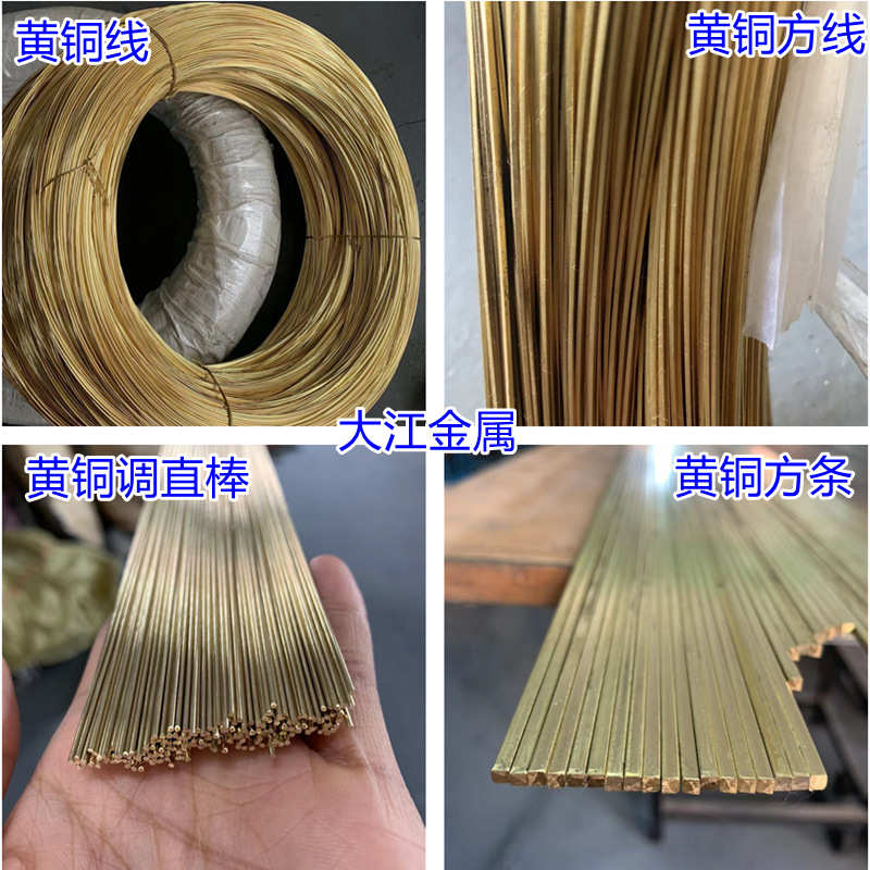 H65/H62/H59黄铜方线 紫铜方线 黄铜扁条 黄铜方棒 压扁调直切割