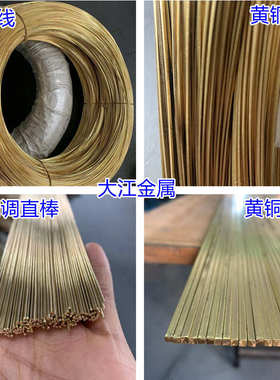 H65/H62/H59黄铜方线 紫铜方线 黄铜扁条 黄铜方棒 压扁调直切割