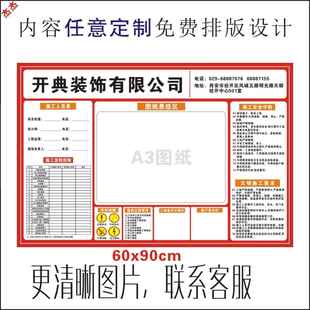 装修装饰公司施工铭牌 工地装修标识牌牌工程进度表 材料岗位制度