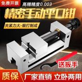 QGG精密平口钳加高机用磨床批士夹具手动直角不锈钢台虎钳23456寸