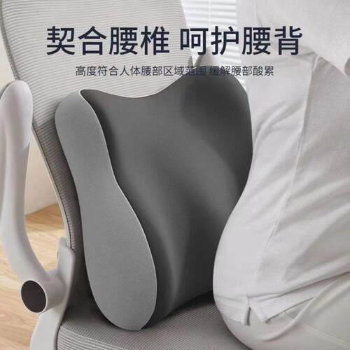 腰靠腰枕办公室护腰久坐神器靠背椅子座椅工位腰托靠腰垫腰垫靠垫