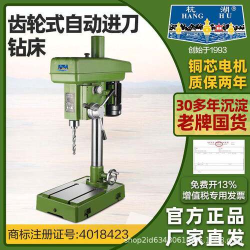 杭湖齿轮式自动进刀钻床ZB4125大功率工业级钻攻两用机床ZBS4125