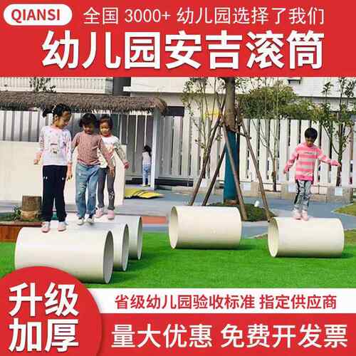 安吉滚筒幼儿园户外玩具安吉游戏大组合儿童感统训练器材平衡塑料