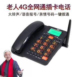 全网通移动联通电信插卡电话机学生无线话机座机固话老人家用办公