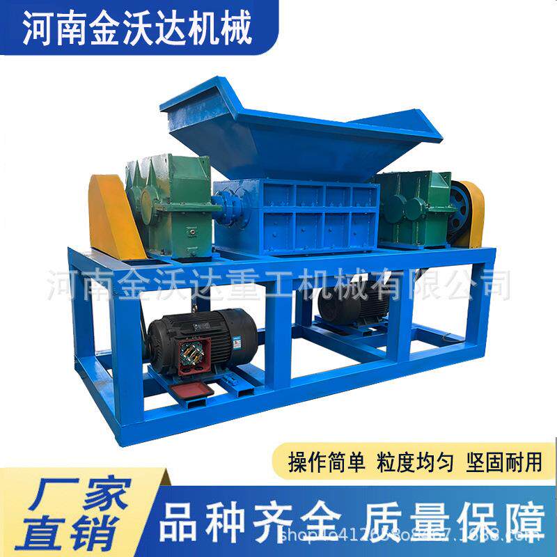 800型塑料桶水泥车双轴撕碎机太阳能岩棉板粉碎机纤维布料破碎机