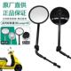 配件 正品 原厂适用标致姜戈后照镜黑色Django150 机车反光镜原装