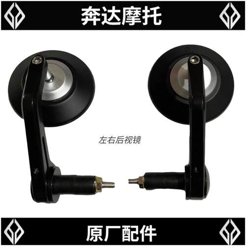 奔达金吉拉TCS新款后照镜BD300-15机车左右倒车反光镜原厂配件