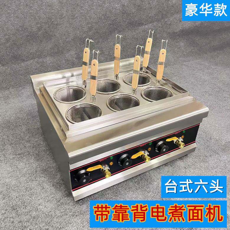 多功能煮面机商用台式煮面炉不锈钢六头四头分煮筐麻辣烫涮汤粉锅