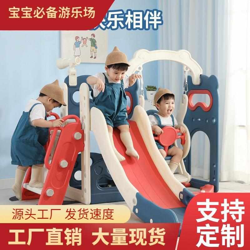滑滑梯室内家用儿童幼儿园宝宝小孩室内婴儿多功能秋千滑梯攀爬架