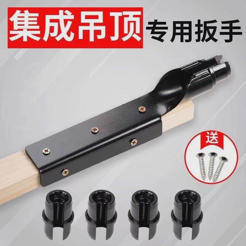 实用吊顶膨胀螺丝套筒扳手安装专用工具新款通丝开口调平五金木工