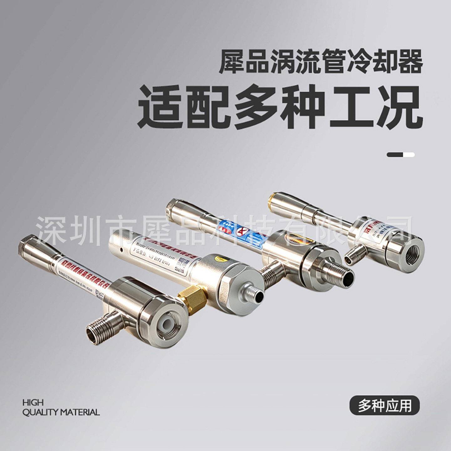 涡流管冷却器制冷器压缩空气冷却涡旋制冷管涡流管效气动