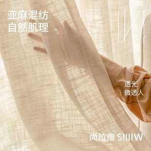 亚麻纱帘合辑客厅阳台窗纱纱帘亚麻纱帘奶油色窗帘窗